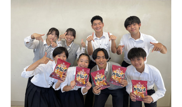 京都府×京都すばる高校×湖池屋