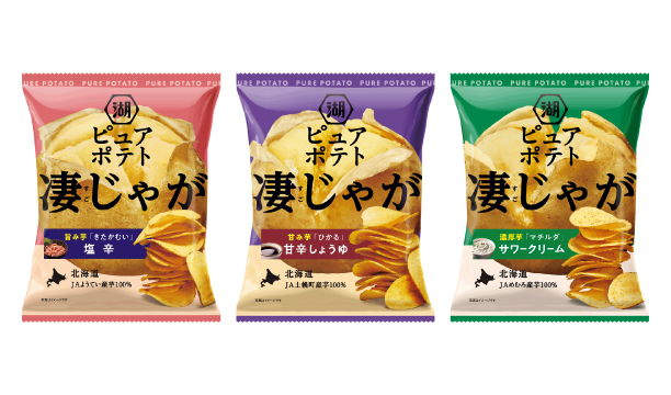 北海道産ブランドじゃがいもを使用した、この時期だけの特別な味わい