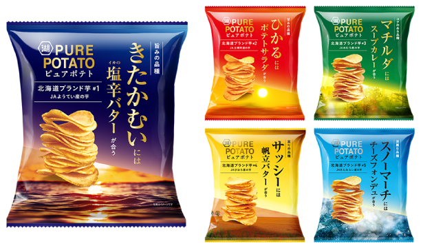 北海道ブランド芋の味を堪能！
